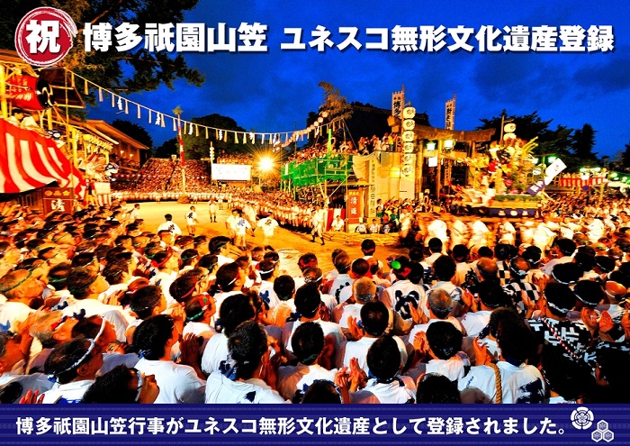 博多祇園山笠の2017年の日程・時間は？見どころや楽しむためのポイントも紹介！